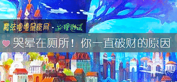 哭晕在厕所!你一直破财的原因