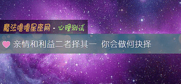 亲情和利益二者择其一 你会做何抉择