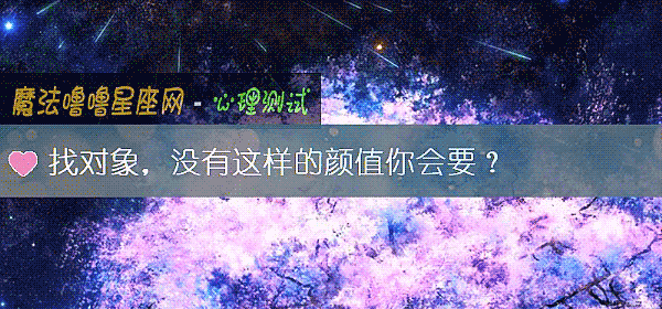 找对象，没有这样的颜值你会要？