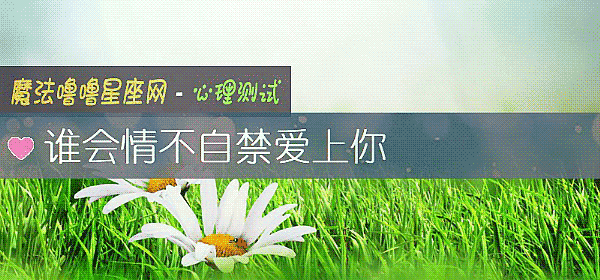 谁会情不自禁爱上你