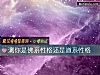 《测你是<i>佛系</i>性格还是道系性格》测试