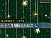 《下半年感情会有啥变化》测试