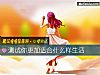 《测试你更加<i>适合</i>什么样生活》测试