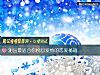 《测出最<i>适合</i>你挽回爱情的恋爱秘籍》测试
