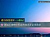 《测试在感情中你是肉食系还是草食系》测试