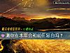 《测你在本年会和前任<i>复合</i>吗？》测试