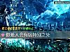 《你爱人会有啥特别之处》测试