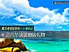 《三八节该送她啥礼物》测试