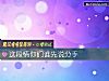《这段情你们谁先说分手》测试