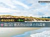 《第几任<i>爱人</i>会让你体会到真爱》测试
