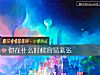 《你在什么时候容易紧张》测试