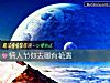 《情人节你去哪有艳遇》测试