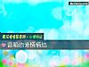 《音箱的爱情情结》测试