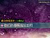 《你们的感情现况如何》测试