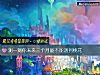 《测一测你未来三个月能不能遇到<i>桃花</i>》测试