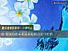 《测试你的未来是未知的还是可控的》测试