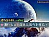 《测你未来半年<i>桃花运</i>会上升吗？》测试