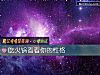 《吃火锅看看你的性格》测试