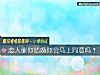 《恋人催你结婚你会马上同意吗？》测试