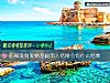 《你和没有爱情基础的人<i>结婚</i>会有什么结果》测试