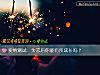 《爱情测试：<i>失恋</i>后你能有所成长吗？》测试