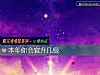 《本年你会官升几级》测试