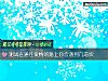 《测试在通往<i>爱情</i>的路上你会遇到几道坎》测试