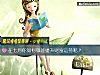 《在七月你如何做能提升财富运势呢？》测试