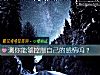 《测你能够控制自己的<i>感情</i>吗？》测试