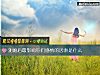 《测婚后最影响你们感情的因素是什么》测试