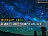 《过年之后的你会遇到哪方面的<i>贵人</i>呢？》测试