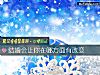 《<i>结婚</i>会让你在哪方面有改变》测试
