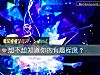 《想不想知道你的有趣<i>程度</i>？》测试