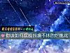 《你该如何摆脱纠缠不休的烂<i>桃花</i>》测试