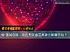 《测试你第一次在<i>男友</i>面前素颜会被嫌弃吗？》测试