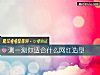《测一测你<i>适合</i>什么网红造型》测试