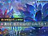 《测你们最近易因何<i>原因</i>闹不合？》测试