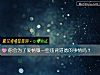 《你会为了<i>爱情</i>做一些违背道德的事情吗？》测试