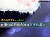 《测你婚后也会被捧在手心吗？》测试