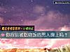 《你容<i>易被</i>吃软饭的男人缠上吗？》测试
