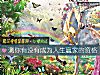 《测你<i>有没有</i>成为人生赢家的资格》测试