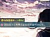 《测你的<i>下任</i>男票会是你的灵魂伴侣吗？》测试