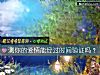 《测你的爱情能经过<i>时间</i>验证吗？》测试