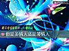 《你是多<i>情人</i>还是薄<i>情人</i>》测试