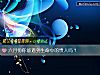 《六月份你能遇到生命中的<i>贵人</i>吗？》测试