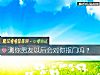 《测你<i>男友</i>以后会对你抠门吗？》测试