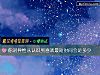 《你对异性从认识到喜欢最短<i>时间</i>会是多少》测试
