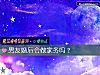 《男友婚后会做家务吗？》测试