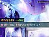 《婚后你会过上富足还是贫困的<i>生活</i>？》测试