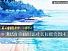 《测试你的偏<i>财运</i>什么时候会到来》测试